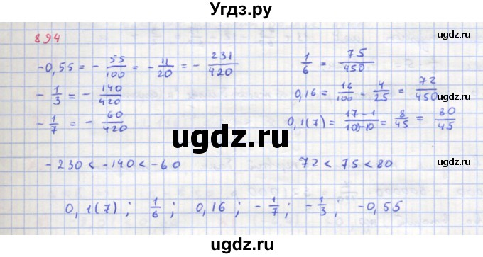 ГДЗ (Решебник к учебнику 2018) по алгебре 8 класс Ю.Н. Макарычев / упражнение / 894