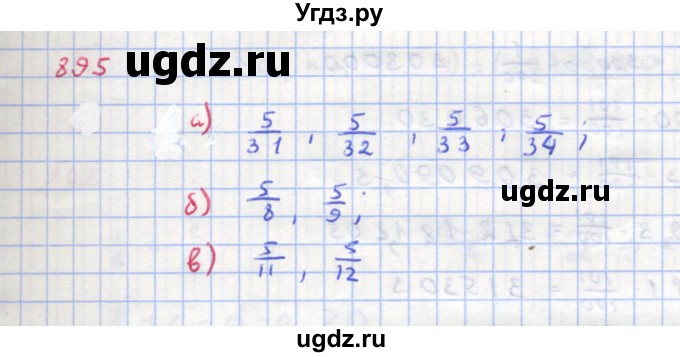 ГДЗ (Решебник к учебнику 2018) по алгебре 8 класс Ю.Н. Макарычев / упражнение / 895