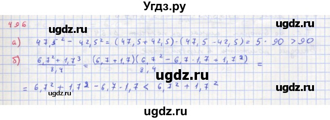 ГДЗ (Решебник к учебнику 2018) по алгебре 8 класс Ю.Н. Макарычев / упражнение / 896