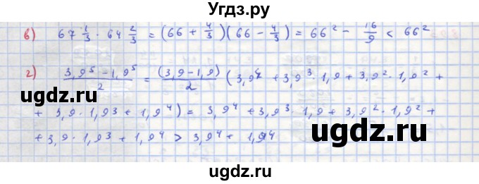 ГДЗ (Решебник к учебнику 2018) по алгебре 8 класс Ю.Н. Макарычев / упражнение / 896(продолжение 2)