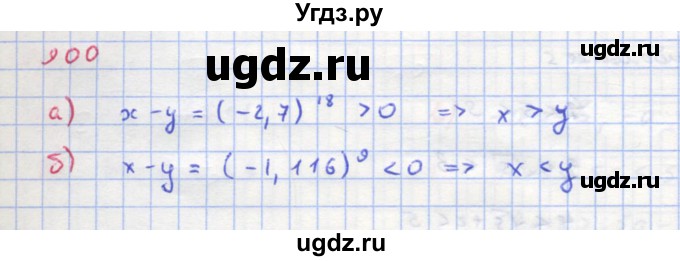 ГДЗ (Решебник к учебнику 2018) по алгебре 8 класс Ю.Н. Макарычев / упражнение / 900