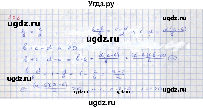 ГДЗ (Решебник к учебнику 2018) по алгебре 8 класс Ю.Н. Макарычев / упражнение / 902