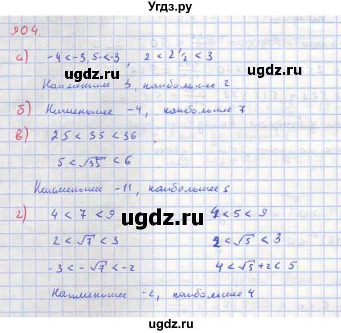 ГДЗ (Решебник к учебнику 2018) по алгебре 8 класс Ю.Н. Макарычев / упражнение / 904