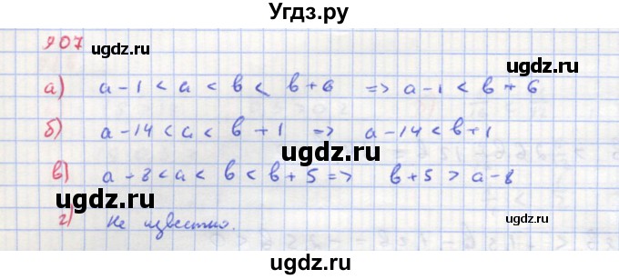 ГДЗ (Решебник к учебнику 2018) по алгебре 8 класс Ю.Н. Макарычев / упражнение / 907