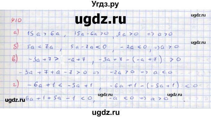 ГДЗ (Решебник к учебнику 2018) по алгебре 8 класс Ю.Н. Макарычев / упражнение / 910