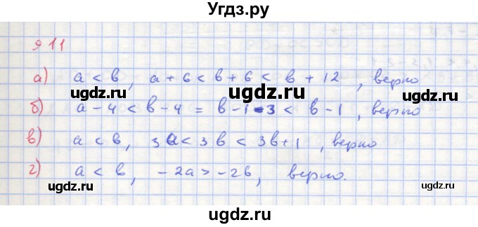 ГДЗ (Решебник к учебнику 2018) по алгебре 8 класс Ю.Н. Макарычев / упражнение / 911