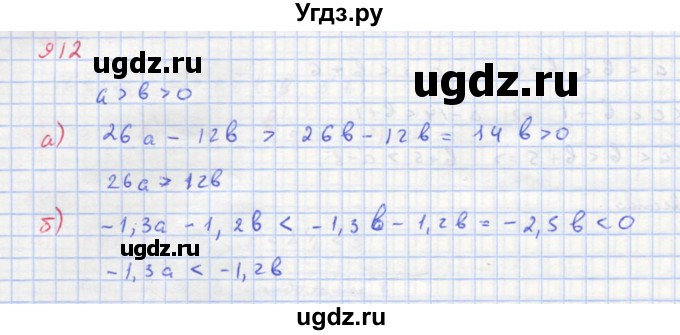 ГДЗ (Решебник к учебнику 2018) по алгебре 8 класс Ю.Н. Макарычев / упражнение / 912
