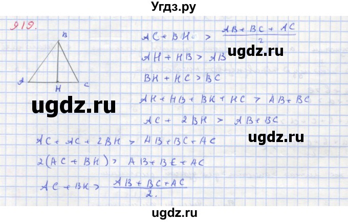 ГДЗ (Решебник к учебнику 2018) по алгебре 8 класс Ю.Н. Макарычев / упражнение / 919