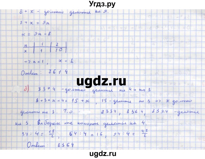 ГДЗ (Решебник к учебнику 2018) по алгебре 8 класс Ю.Н. Макарычев / упражнение / 921(продолжение 2)