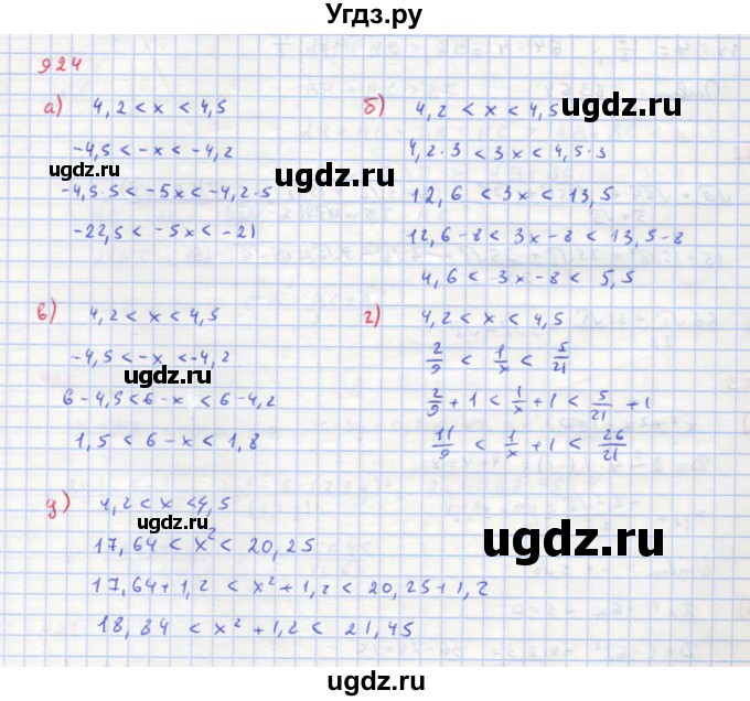 ГДЗ (Решебник к учебнику 2018) по алгебре 8 класс Ю.Н. Макарычев / упражнение / 924