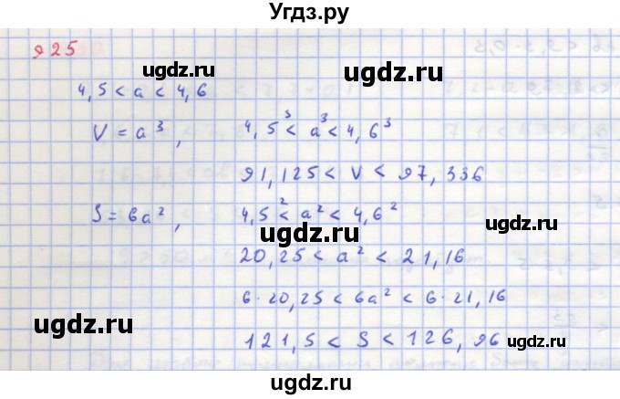ГДЗ (Решебник к учебнику 2018) по алгебре 8 класс Ю.Н. Макарычев / упражнение / 925