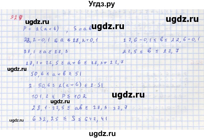 ГДЗ (Решебник к учебнику 2018) по алгебре 8 класс Ю.Н. Макарычев / упражнение / 929