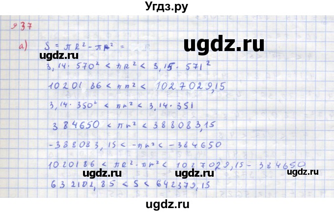 ГДЗ (Решебник к учебнику 2018) по алгебре 8 класс Ю.Н. Макарычев / упражнение / 937