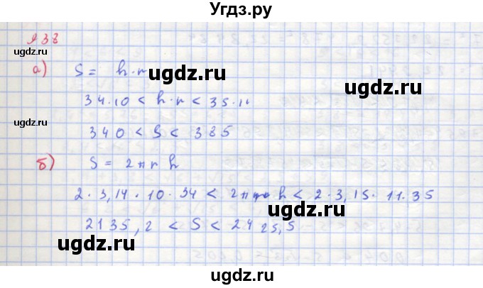 ГДЗ (Решебник к учебнику 2018) по алгебре 8 класс Ю.Н. Макарычев / упражнение / 938