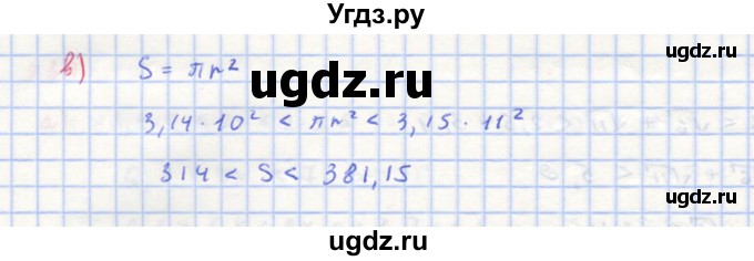 ГДЗ (Решебник к учебнику 2018) по алгебре 8 класс Ю.Н. Макарычев / упражнение / 938(продолжение 2)