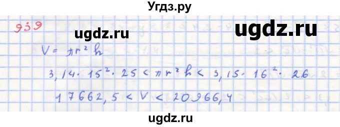 ГДЗ (Решебник к учебнику 2018) по алгебре 8 класс Ю.Н. Макарычев / упражнение / 939
