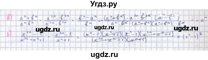 ГДЗ (Решебник к учебнику 2018) по алгебре 8 класс Ю.Н. Макарычев / упражнение / 94(продолжение 2)