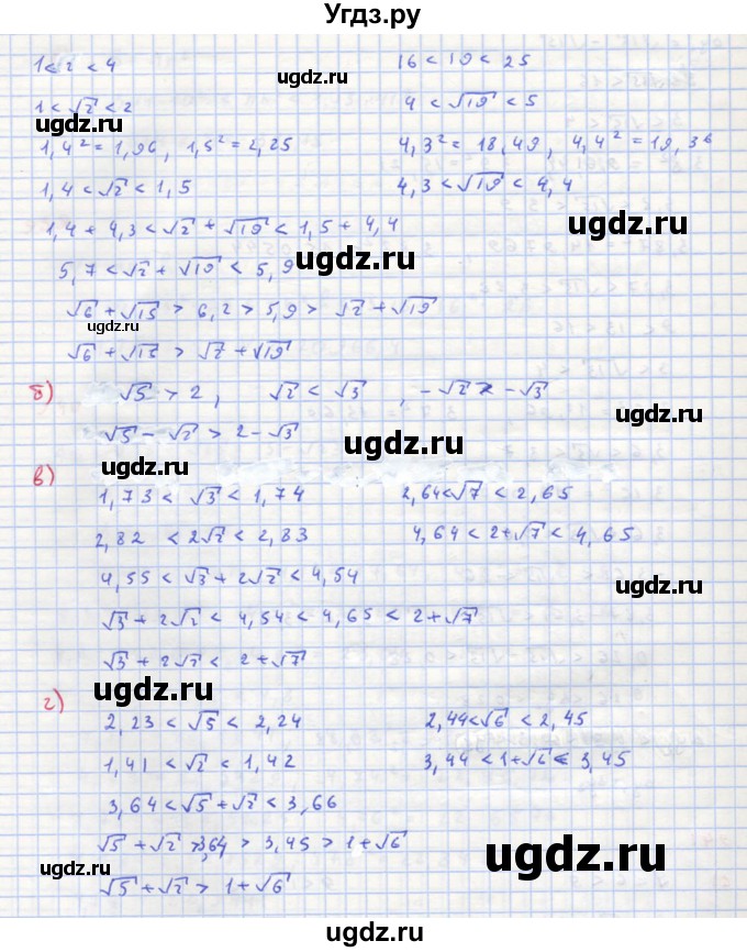 ГДЗ (Решебник к учебнику 2018) по алгебре 8 класс Ю.Н. Макарычев / упражнение / 941(продолжение 2)