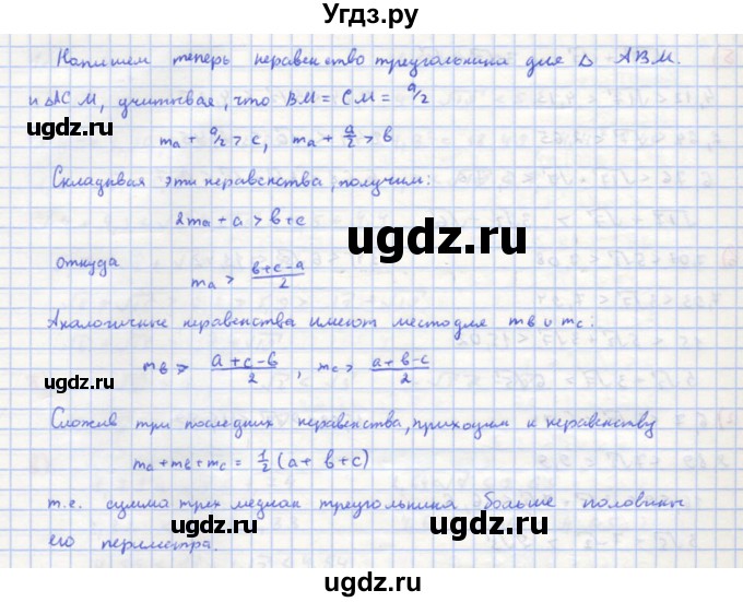 ГДЗ (Решебник к учебнику 2018) по алгебре 8 класс Ю.Н. Макарычев / упражнение / 943(продолжение 2)