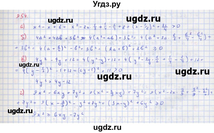 ГДЗ (Решебник к учебнику 2018) по алгебре 8 класс Ю.Н. Макарычев / упражнение / 954