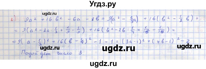 ГДЗ (Решебник к учебнику 2018) по алгебре 8 класс Ю.Н. Макарычев / упражнение / 957(продолжение 2)