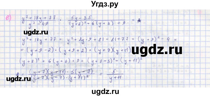 ГДЗ (Решебник к учебнику 2018) по алгебре 8 класс Ю.Н. Макарычев / упражнение / 96(продолжение 2)