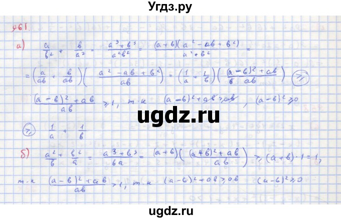 ГДЗ (Решебник к учебнику 2018) по алгебре 8 класс Ю.Н. Макарычев / упражнение / 961
