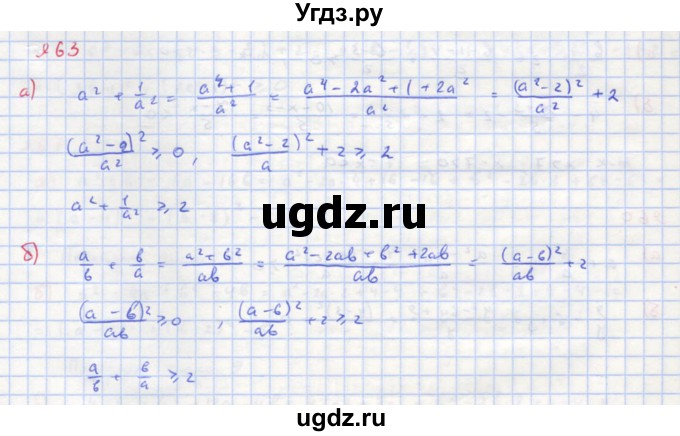 ГДЗ (Решебник к учебнику 2018) по алгебре 8 класс Ю.Н. Макарычев / упражнение / 963