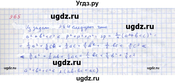 ГДЗ (Решебник к учебнику 2018) по алгебре 8 класс Ю.Н. Макарычев / упражнение / 965