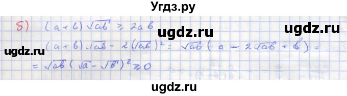 ГДЗ (Решебник к учебнику 2018) по алгебре 8 класс Ю.Н. Макарычев / упражнение / 969(продолжение 2)