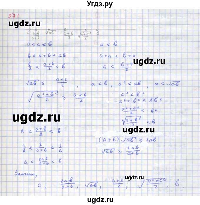 ГДЗ (Решебник к учебнику 2018) по алгебре 8 класс Ю.Н. Макарычев / упражнение / 971