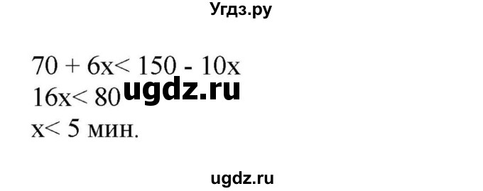 ГДЗ (Решебник к учебнику 2018) по алгебре 8 класс Ю.Н. Макарычев / упражнение / 974(продолжение 2)