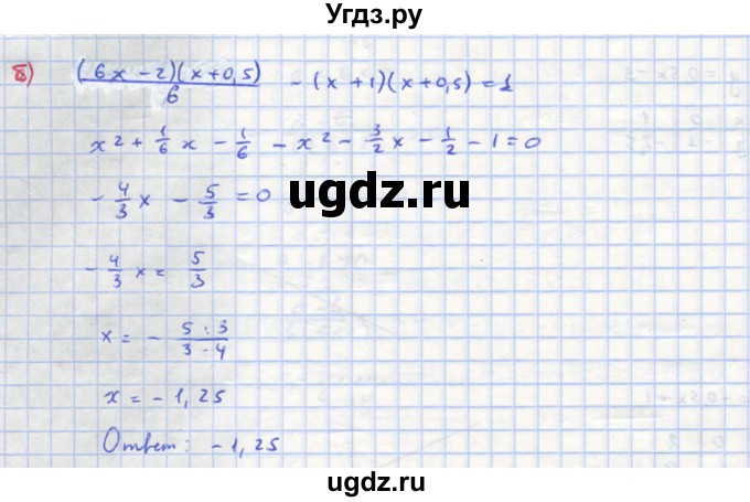 ГДЗ (Решебник к учебнику 2018) по алгебре 8 класс Ю.Н. Макарычев / упражнение / 978(продолжение 2)