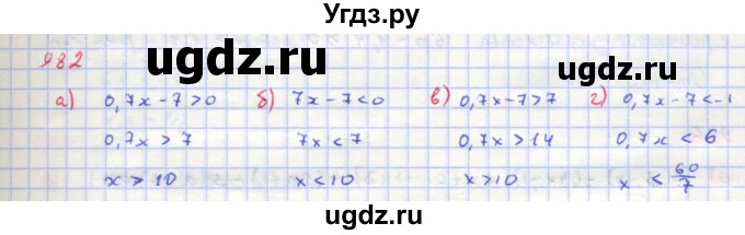 ГДЗ (Решебник к учебнику 2018) по алгебре 8 класс Ю.Н. Макарычев / упражнение / 982
