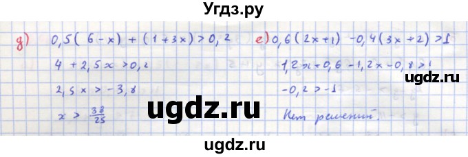 ГДЗ (Решебник к учебнику 2018) по алгебре 8 класс Ю.Н. Макарычев / упражнение / 986(продолжение 2)