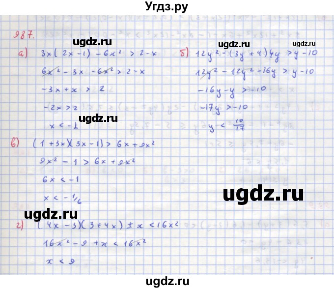 ГДЗ (Решебник к учебнику 2018) по алгебре 8 класс Ю.Н. Макарычев / упражнение / 987