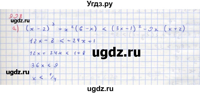 ГДЗ (Решебник к учебнику 2018) по алгебре 8 класс Ю.Н. Макарычев / упражнение / 988