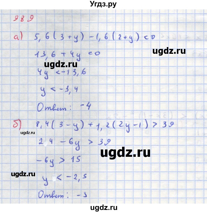 ГДЗ (Решебник к учебнику 2018) по алгебре 8 класс Ю.Н. Макарычев / упражнение / 989