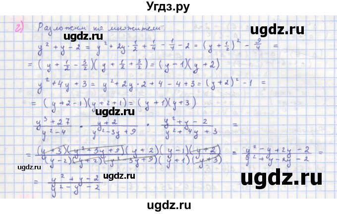ГДЗ (Решебник к учебнику 2018) по алгебре 8 класс Ю.Н. Макарычев / упражнение / 99(продолжение 2)
