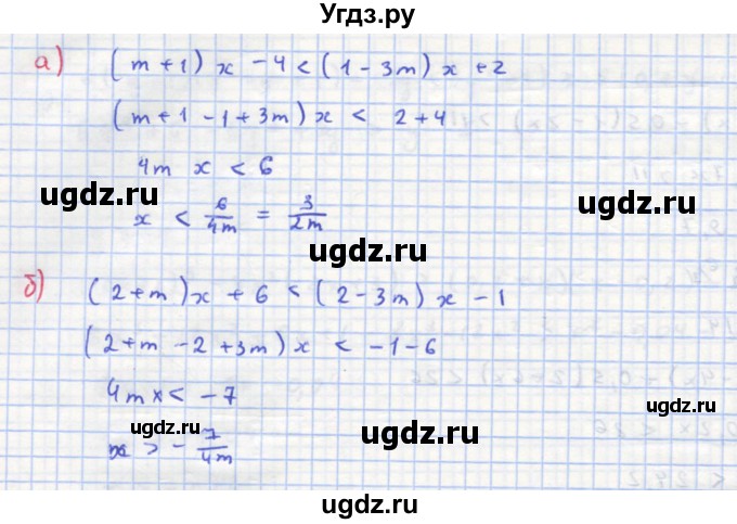 ГДЗ (Решебник к учебнику 2018) по алгебре 8 класс Ю.Н. Макарычев / упражнение / 992(продолжение 2)