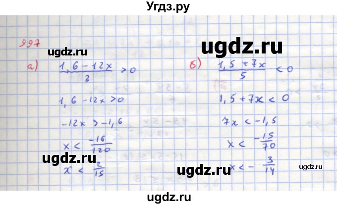 ГДЗ (Решебник к учебнику 2018) по алгебре 8 класс Ю.Н. Макарычев / упражнение / 997