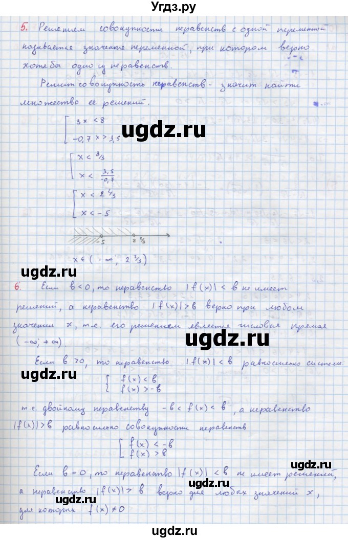 ГДЗ (Решебник к учебнику 2018) по алгебре 8 класс Ю.Н. Макарычев / вопросы и задания / §13(продолжение 3)