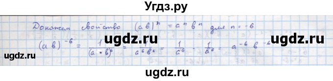 ГДЗ (Решебник к учебнику 2018) по алгебре 8 класс Ю.Н. Макарычев / вопросы и задания / §14(продолжение 2)