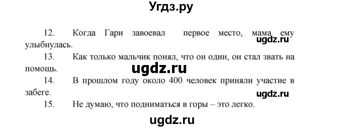 ГДЗ (Решебник) по английскому языку 8 класс (лексико-грамматический практикум rainbow) Афанасьева О.В. / страница номер / 22(продолжение 3)