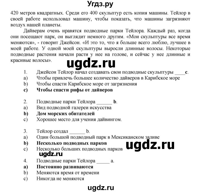 ГДЗ (Решебник) по английскому языку 7 класс (рабочая тетрадь rainbow) Афанасьева О. В. / страница номер / 113-114(продолжение 3)