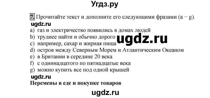 ГДЗ (Решебник) по английскому языку 7 класс (рабочая тетрадь rainbow) Афанасьева О. В. / страница номер / 140-141