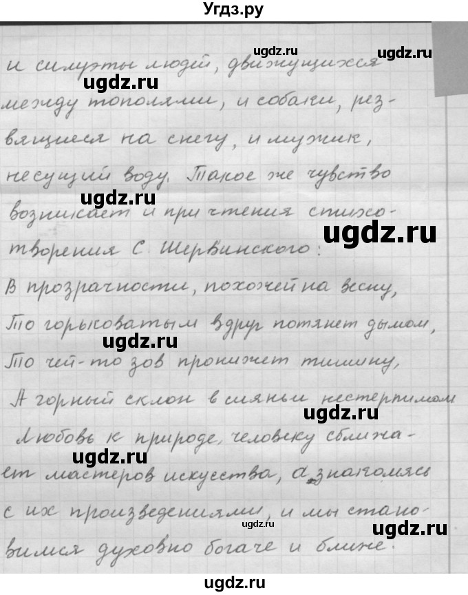 ГДЗ (Решебник) по русскому языку 9 класс Шмелев А.Д. / глава 2 / 37(продолжение 6)