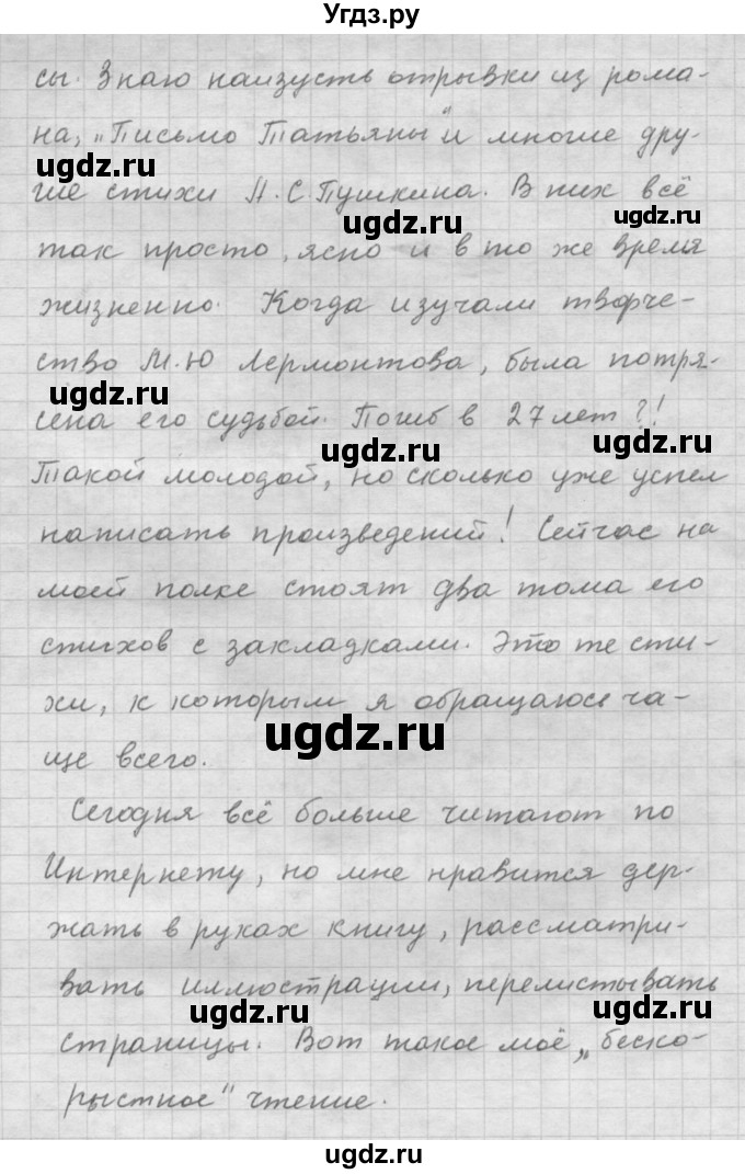 ГДЗ (Решебник) по русскому языку 9 класс Шмелев А.Д. / глава 3 / 135(продолжение 3)