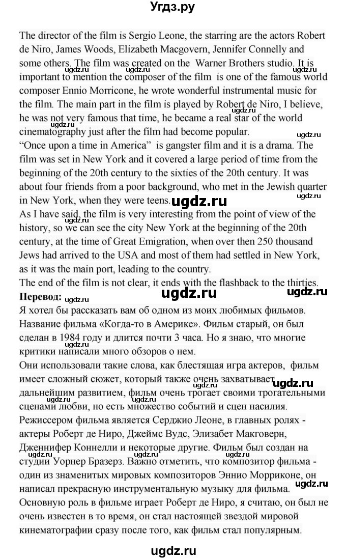 ГДЗ (Решебник) по английскому языку 8 класс (rainbow ) Афанасьева О.В. / часть 2. страница номер / 37(продолжение 3)