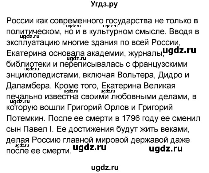 ГДЗ (Решебник) по английскому языку 8 класс (rainbow ) Афанасьева О.В. / часть 2. страница номер / 63(продолжение 7)